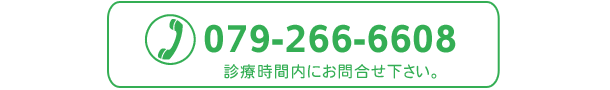 電話番号